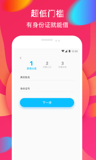 易贷宝app官方下载最新版安装苹果  v3.5.3图1