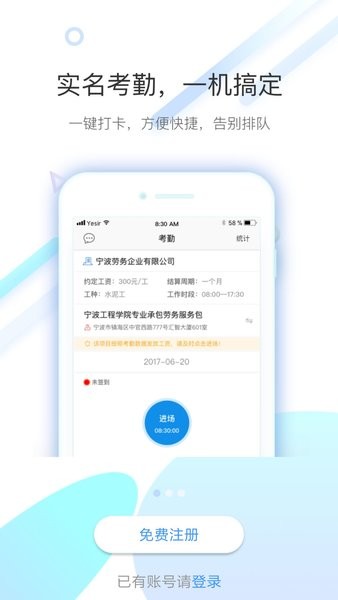 太公工友  v5.8.2图1