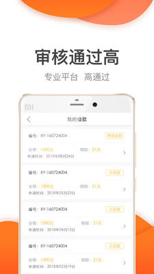 桔子快贷免费版下载安装官网最新  v2.7.2图3