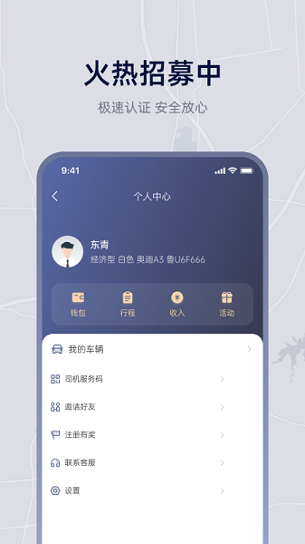 小麦接驾  v1.6.1图1