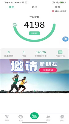 徒步运动app下载安装最新版本手机软件免费苹果