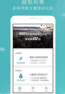 稳新贷app下载苹果手机版官网  v1.0图1