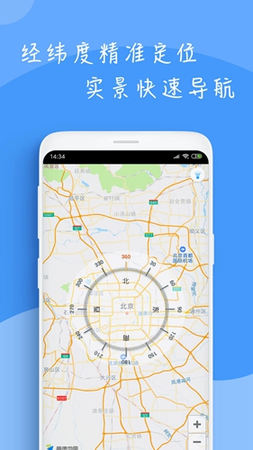 穷游指南针  v1.3.3图3