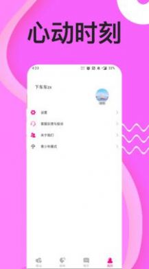 同城秘聊免费版下载安装最新版  v1.3.12图3