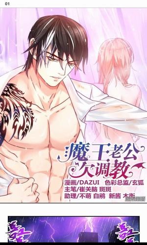 美眉漫画手机版  v9.9.9.9图3