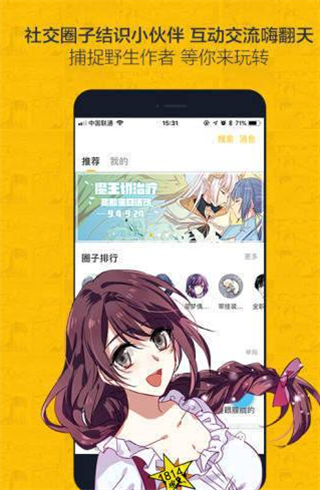 第一漫画安卓版下载安装最新版手机免费观看  v1.0.0图3