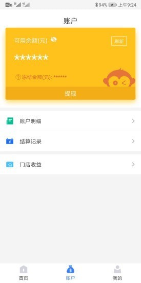 通联好老板app手机版下载  v1.3.4图2