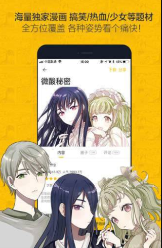 第一漫画最新版下载  v1.0.0图2