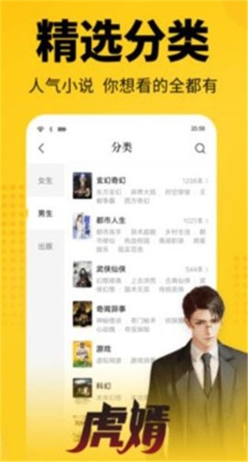 枭姬小说app  v1.0.0图3