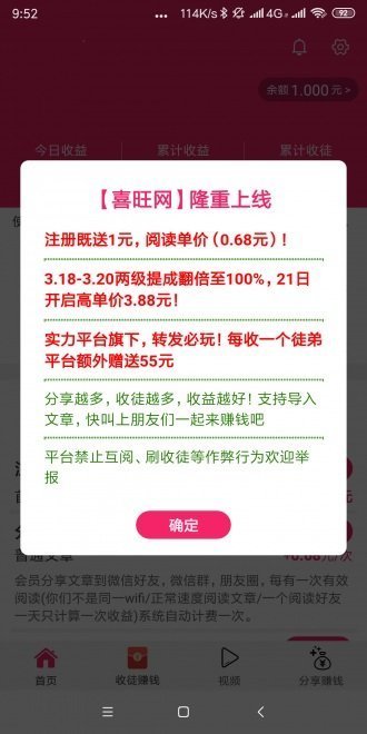 丹凤网手机版官方下载  v1.4.4图3