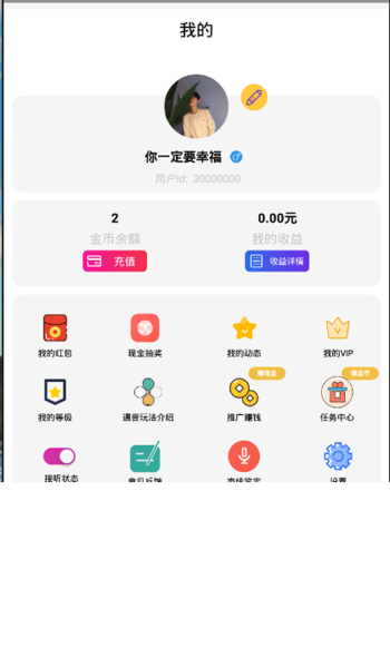 遇音手机版  v3.1.0图3