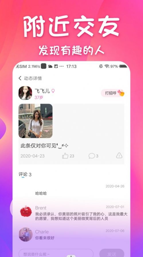 同城邂逅最新版在线观看免费  v1.0.0图2