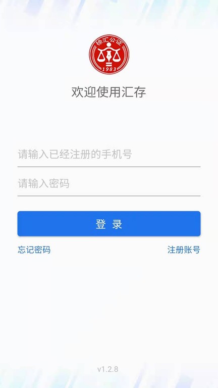 汇存  v1.3.7图2