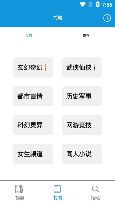 优读小说免费下载app  v1.0图1