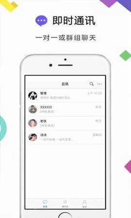 云讯app苹果版下载官网安装  v1.0图2