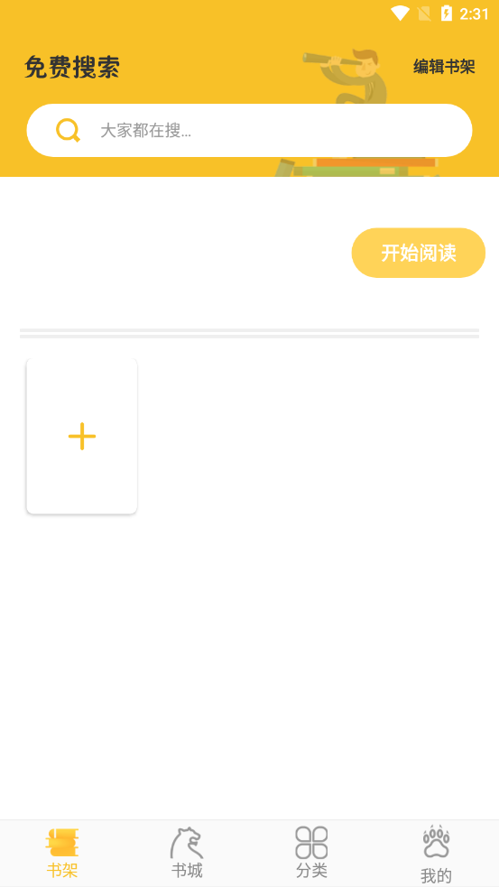 乐文阁手机版下载安装官网  v3.23.03图2