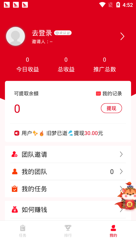 赚得快最新版  v4.6图1