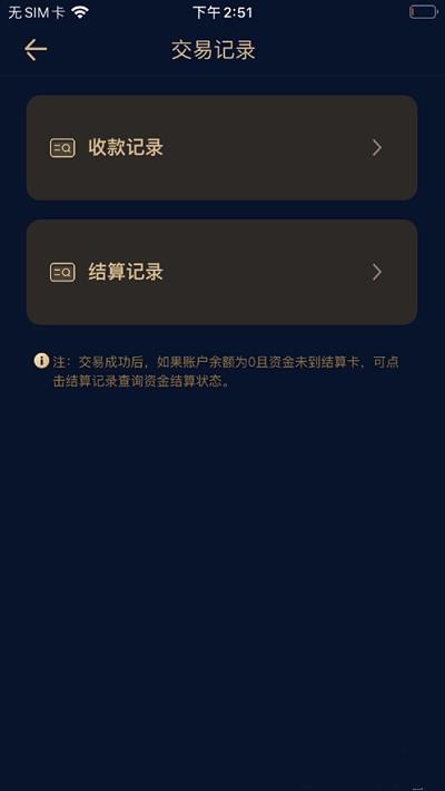 融鑫助手APP  v1.0.0图2