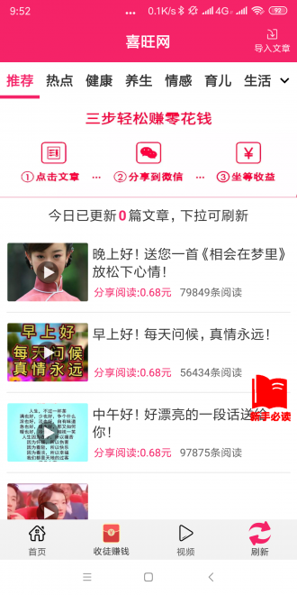 丹凤网免费版下载安装  v1.4.4图2