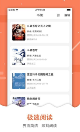 吾爱看书旧版本app  v2.2.31图2