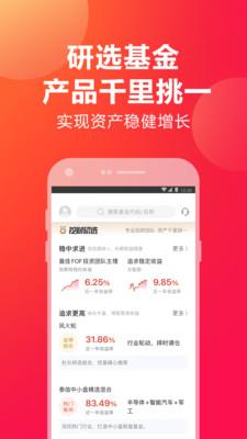 挖财宝手机版下载安装  v5.1.0图2