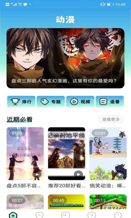 天堂漫画板手机版下载安装最新版苹果