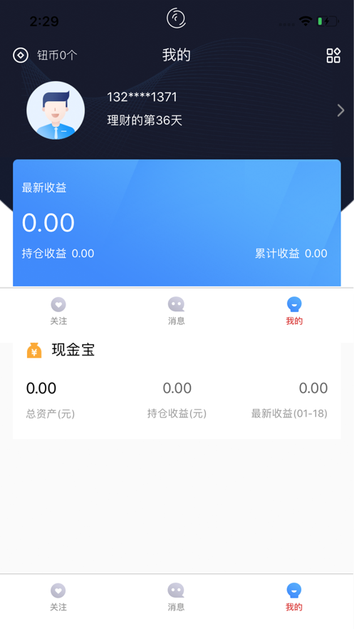 基钮钮安卓版  v1.0.0图1