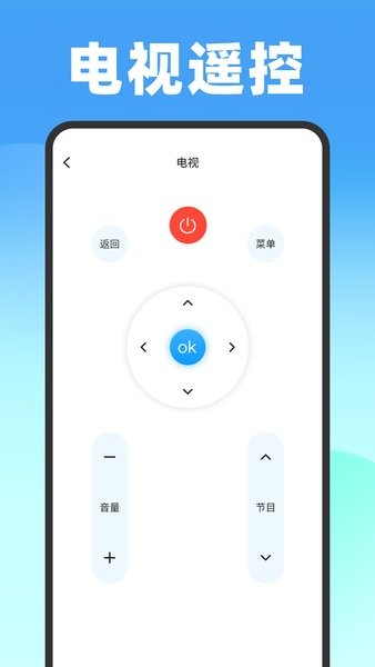 遥控器壹号  v1.0.0图3