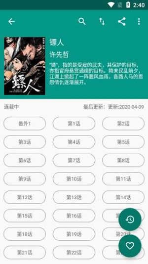 柚漫漫画安卓版下载