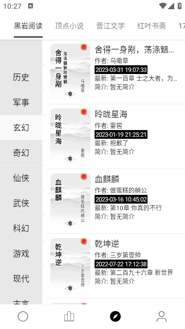 超级阅读系统免费阅读无弹窗  v1.0.0图2