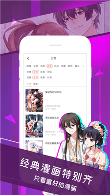 晓创圈漫画免费版在线看