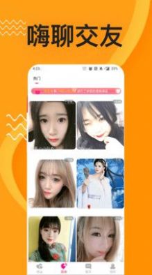 同城秘聊免费版下载安装最新版  v1.3.12图1