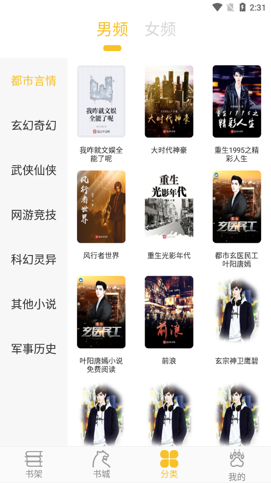 乐文阁手机版下载安装官网