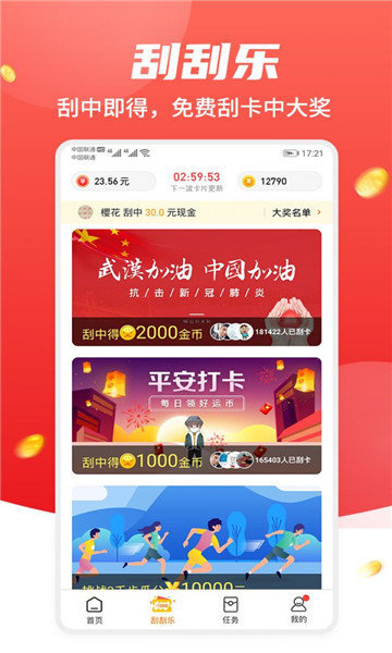 千千客  v1.4.4图2