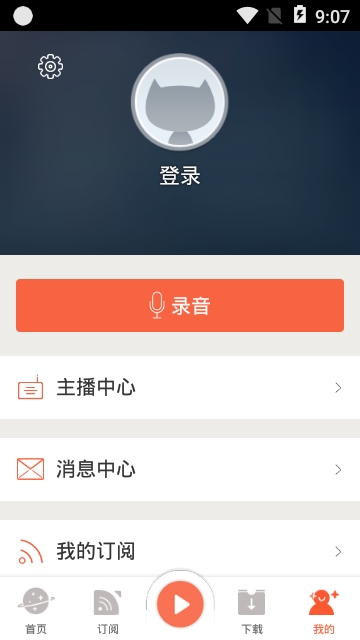 喜马音频直播软件  v6.6.6图1