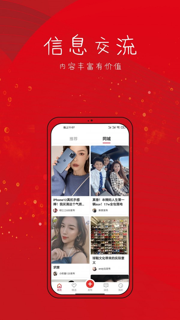 天天收入幽默说说  v1.2.0图2
