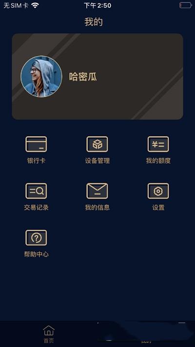 融鑫助手APP