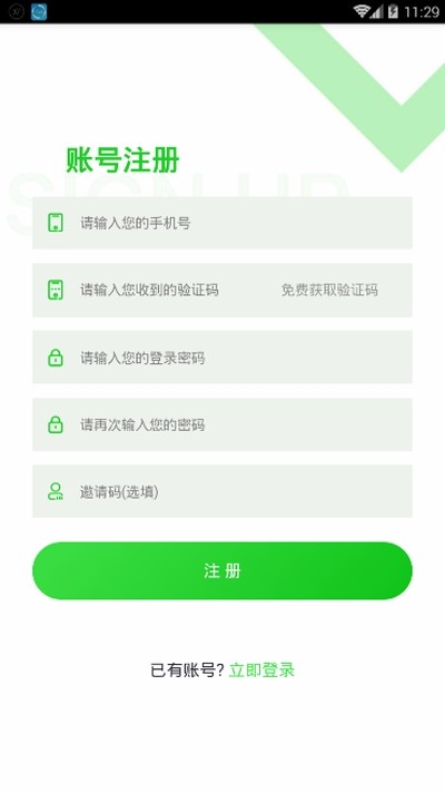 嘉禾庄园手机版下载安装  v1.0.0图1