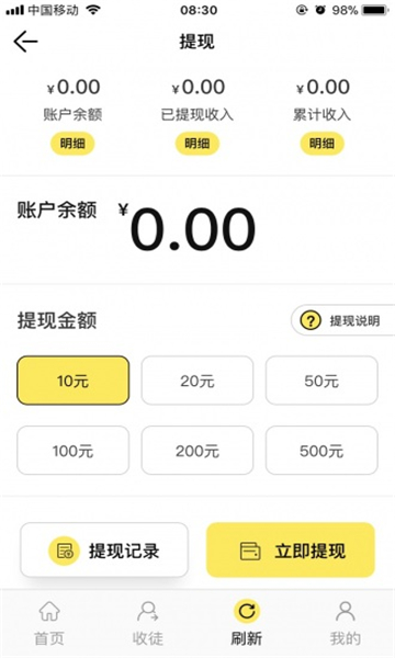太阳花转发免费版app  v1.0图1