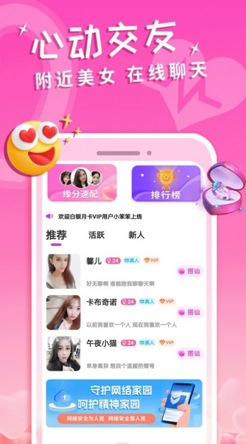 约附近app  v1.0图2