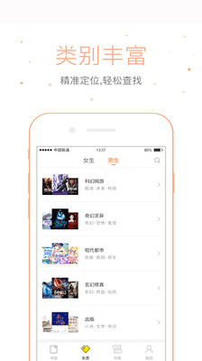 仓鼠阅读最新版  v2.6.6图1