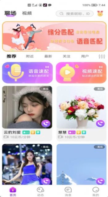 友爱相伴手机版下载官网安装苹果版app