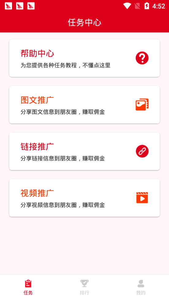 赚得快最新版  v4.6图3