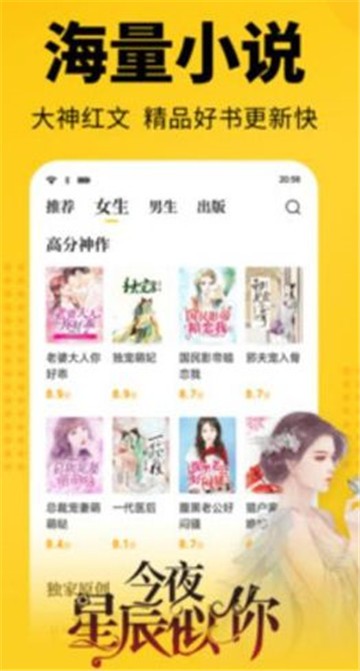 枭姬小说免费版在线阅读  v1.0.0图2