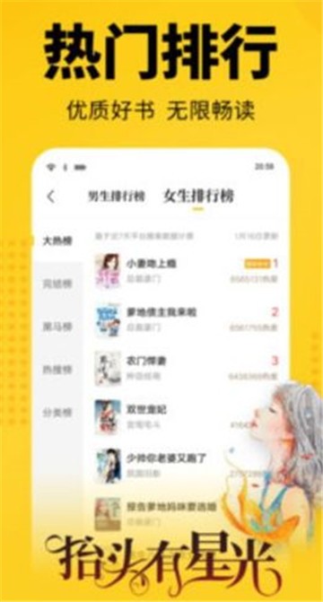 枭姬小说手机版  v1.0.0图1