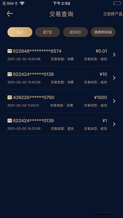 融鑫助手APP  v1.0.0图1