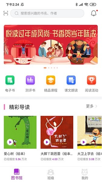 清大悦读平台  v2.2.42图2