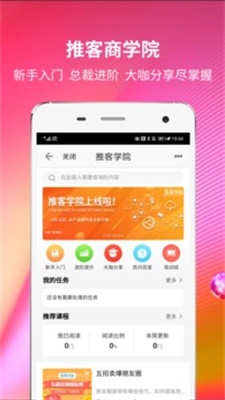 苏宁推客app下载安装苹果手机版  v8.3.1图2