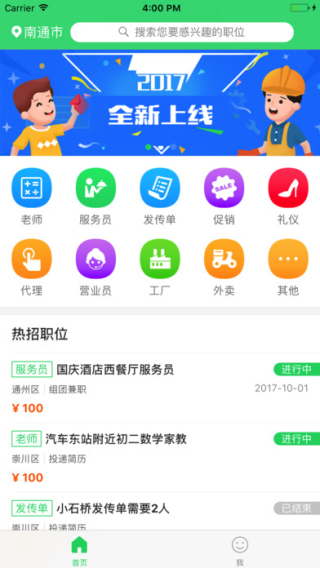 职小侠  v1.0.0图3