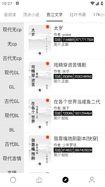 超级阅读app下载安装最新版本官网免费